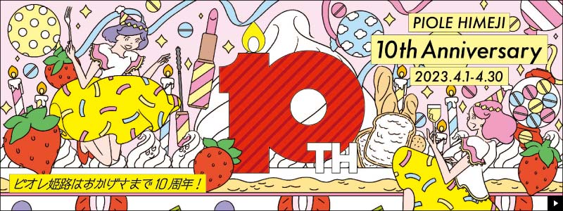 10th Anniversary