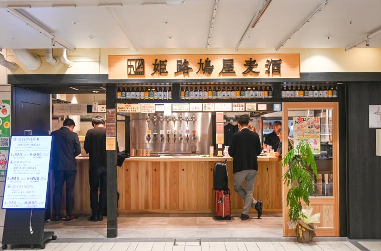 グランフェスタに「姫路鳩屋麦酒」がオープン！ビアスタンドでビール×ハトヤのかまぼこを堪能♪