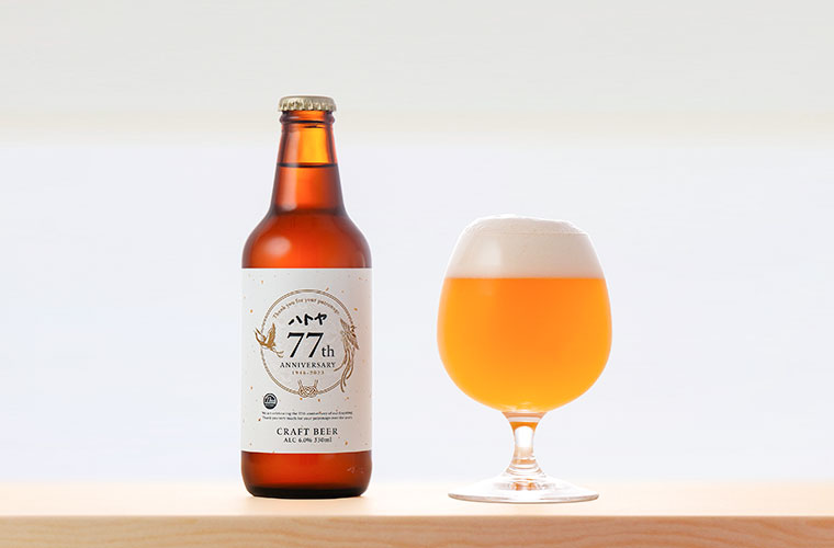 『ハトヤ77周年ラガー』847円