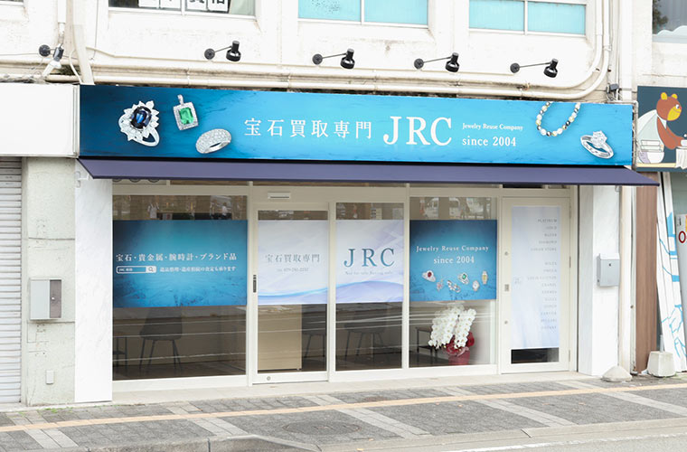 宝石買取専門店「JRC姫路本店」がリニューアルオープン!