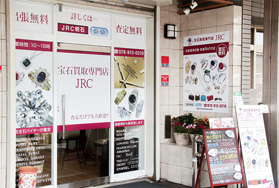 JRC明石本店