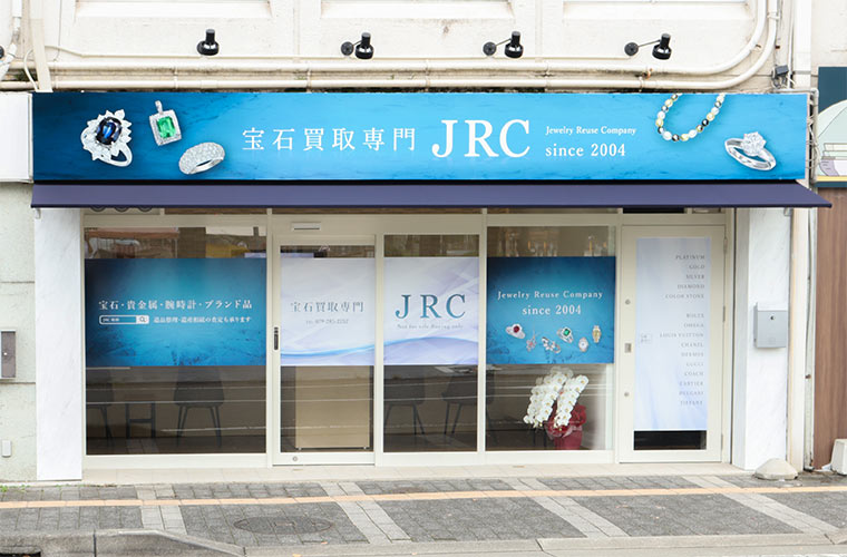 宝石買取専門店「JRC」が創業20周年！