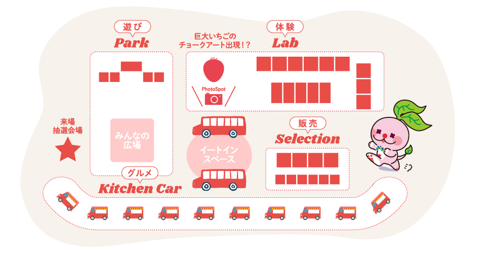 ストロベリーハントマップ