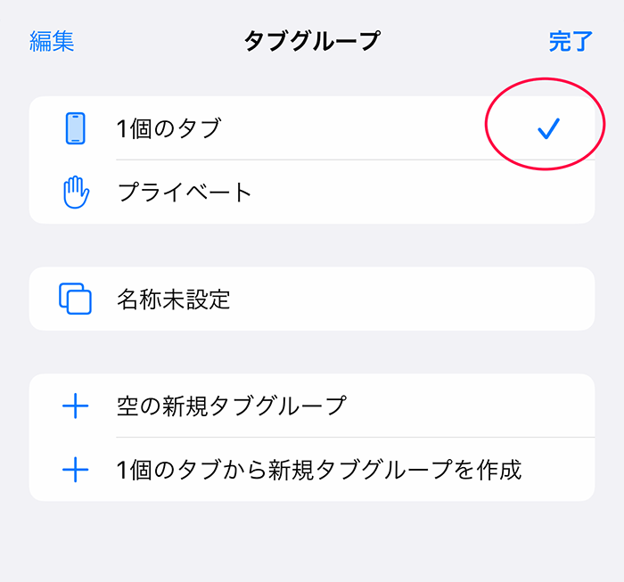 取得したスタンプが消えました。