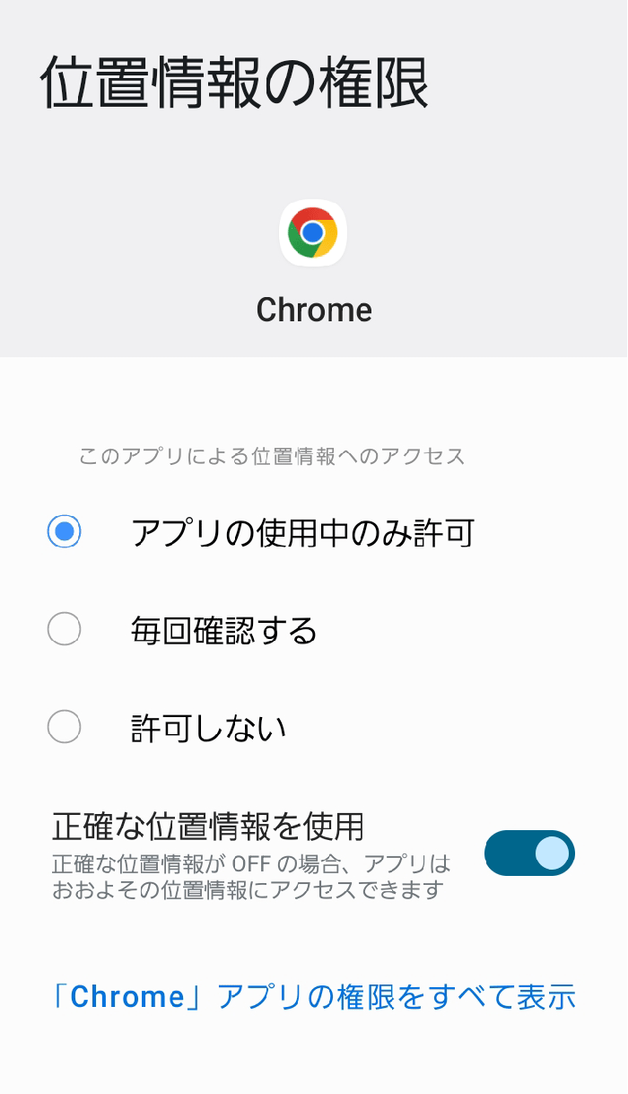 AndroidでGPSによるスタンプが取得できない。