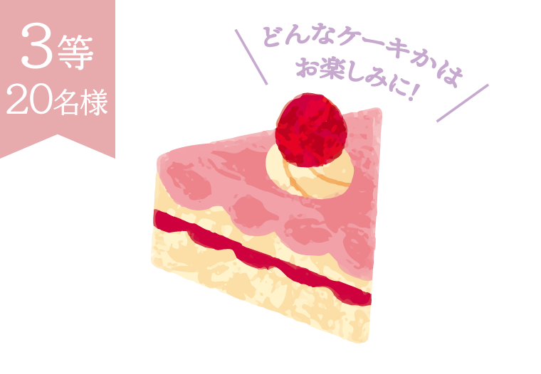 ピオレ周年祭オリジナルコラボケーキ