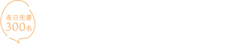 食パン試食！